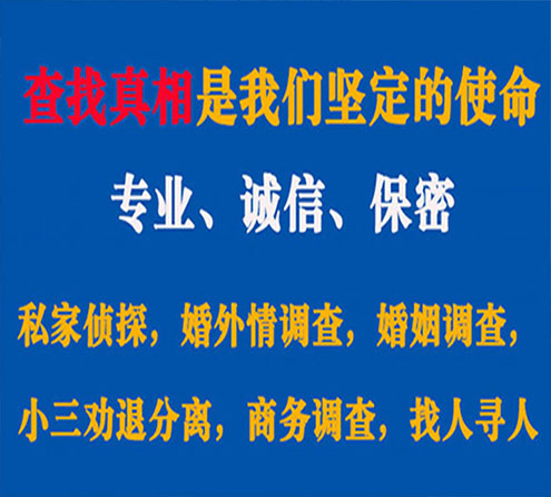 关于湟中汇探调查事务所