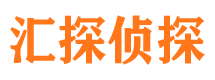 湟中市侦探公司